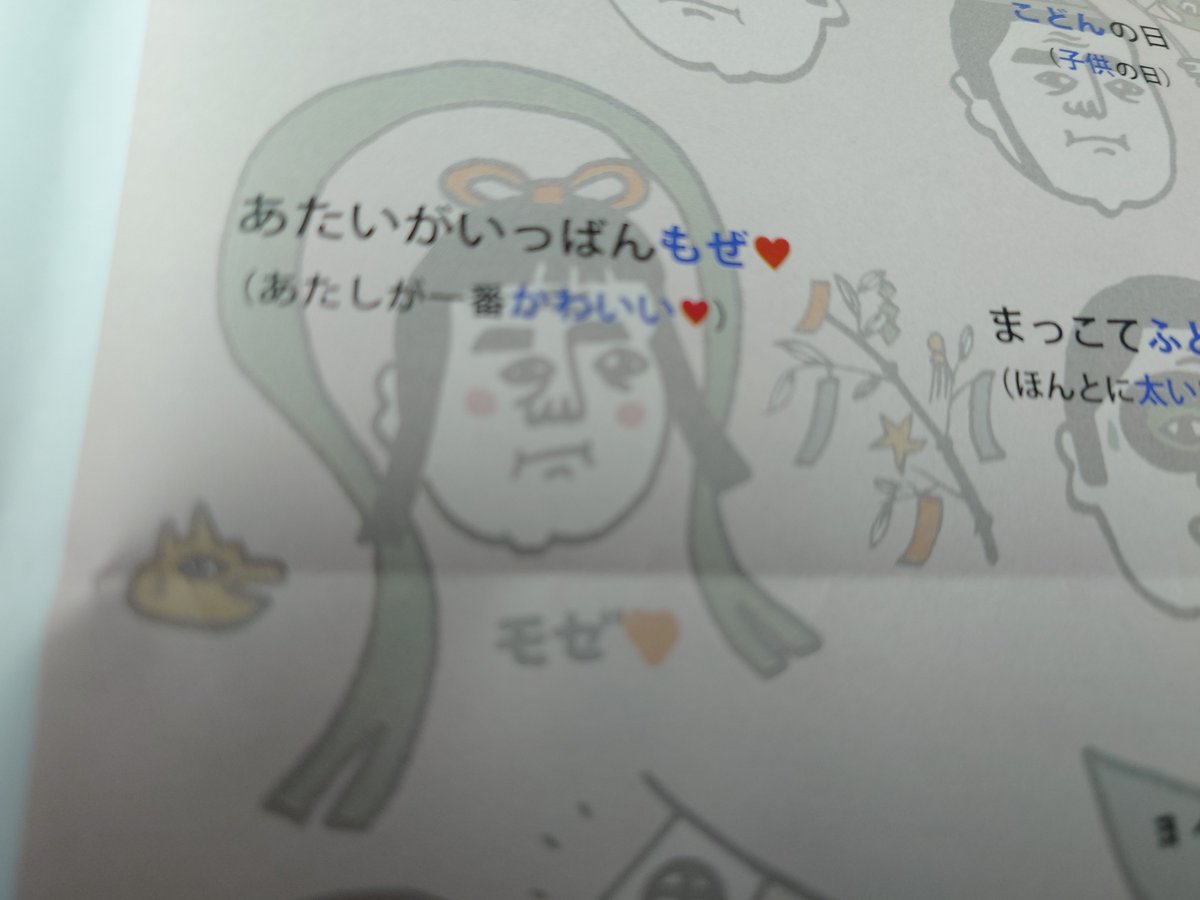 kicca_mart's tweet photo. もぜ♥️

これだけ知らんかったエセ鹿児島人だから https://t.co/XPmspuSh6o