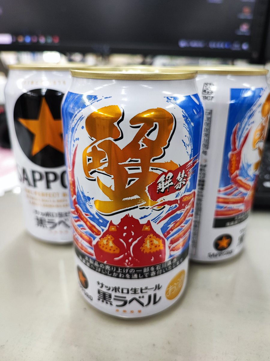 サッポロ生ビールの黒ラベルに「北陸かにデザイン缶」が数量限定で登場