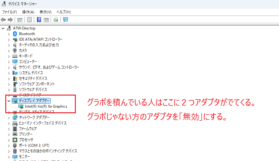 kou_restart's tweet photo. 困ってる人が多いようなので。
モンハンワイルズのSteam版で「プレイ」を押すと『実行中』になるにも関わらず、画面がでてこない場合、デバイスマネージャーの操作で直るケースがあります。（私が実際にこれで解消）

グラフィックボードを自前で積んでいる人が対象です。

詳細は次ポスト↓ https://t.co/x0RnIxFAr7