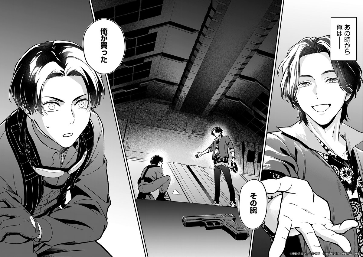 爆上戦隊ブンブンジャー の始まりの物語『ブンブンジャー formation