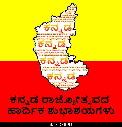 Devu_Roaring's tweet photo. 💛❤️ಎಲ್ಲರಿಗೂ ಕನ್ನಡ ರಾಜ್ಯೋತ್ಸವದ ಶುಭಾಶಯಗಳು💛❤️ https://t.co/SgCbGl9XnU