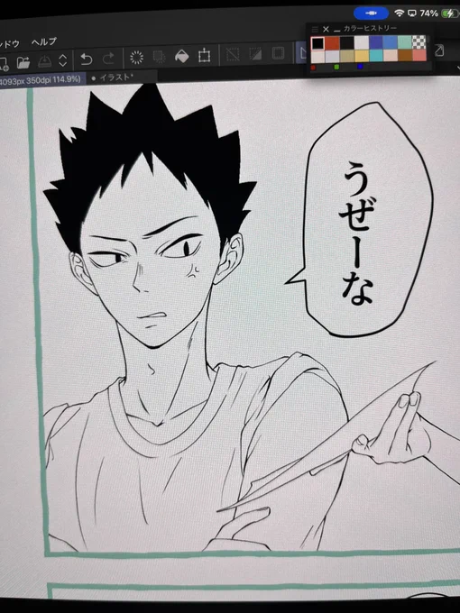とおるちゃんへの岩ちゃんの辛辣な扱いが大好きなんですよね💚💚💚
デコが広すぎたので修正します・・・ 