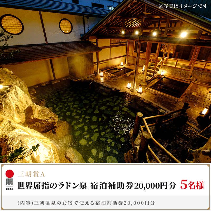 tottori_guide's tweet photo. ＼とっとり日本遺産プレゼントキャンペーン／
<応募方法>
① @tottori_guide をフォロー
② #鳥取の日本遺産と #六根清浄と六感治癒の地 をつけてこの投稿をリポスト

その他の #鳥取の日本遺産 の投稿もチェック👀

▼日本遺産の詳細
https://t.co/Lcnckw5fUE
▼規約等
https://t.co/ynP5R3DubL https://t.co/uQunZ1UeW6