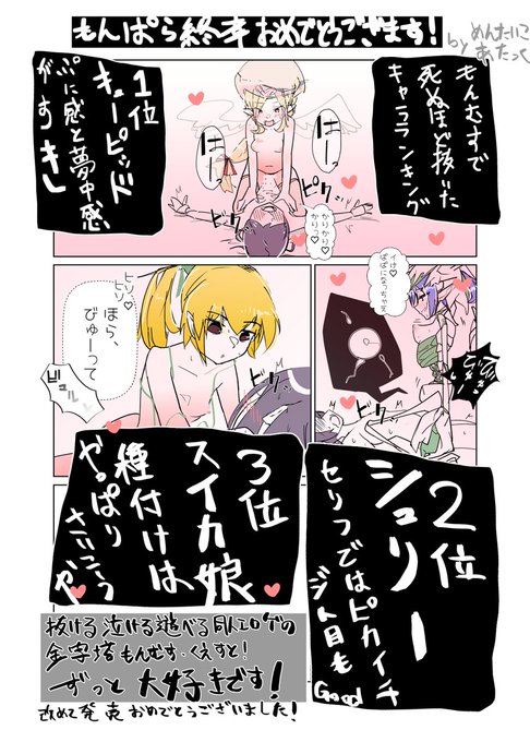 ✨🕺祝🕺✨『もんむす・くえすと! ぱらどっくすRPG終章』の発売、本当におめでとうございます!
勝手なランキング描きました!
https://t.co/S58r0oflja
#DLsite
#もんむす・くえすと 