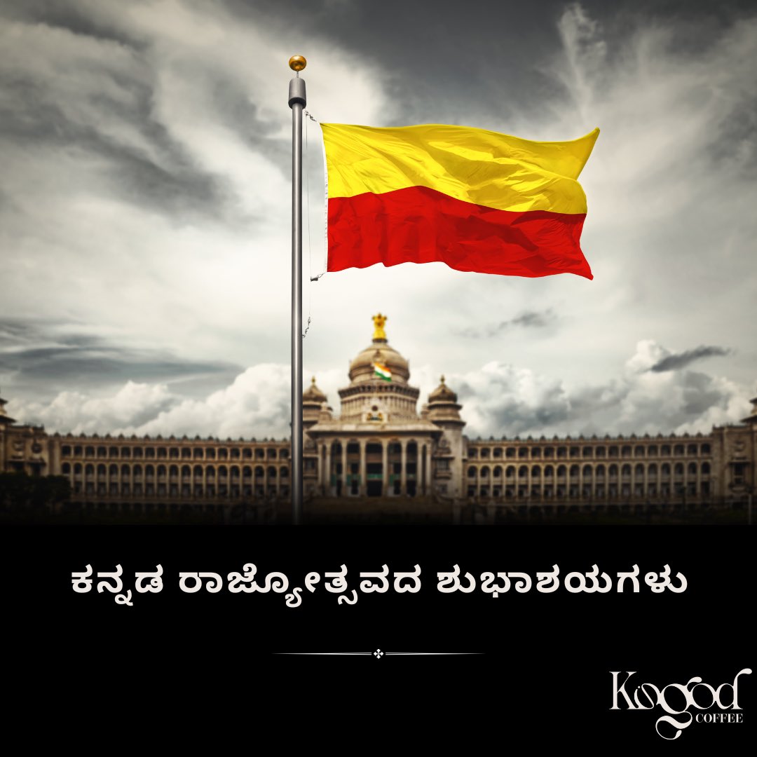 kogodcoffee's tweet photo. Happy Kannada Rajyotsava #kannadarajyotsava #coffee https://t.co/eSVknS5k6X