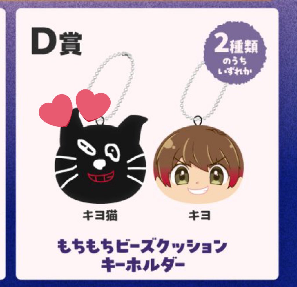tp__xxxxx's tweet photo. キヨ15周年くじ 東キヨドーム 交換 譲渡

求）D賞キヨ猫 
譲）定価 or E賞以下と交換

無限回収中です。
お気軽にお声掛けください。 https://t.co/ATNP9Y9leV