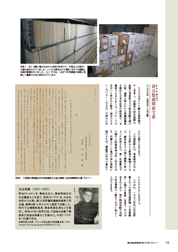 国立国会図書館 NDL on X: 国立国会図書館 NDL on X: