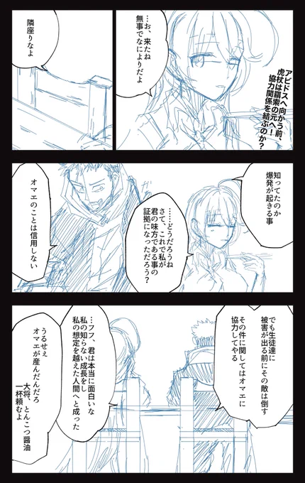 本当に申し訳ありません!腱鞘炎を言い訳にはしませんが、描くペースが遅くなりまして勝手ながら月曜日は休載させていただきます🙇
次回更新は11月11日となります 