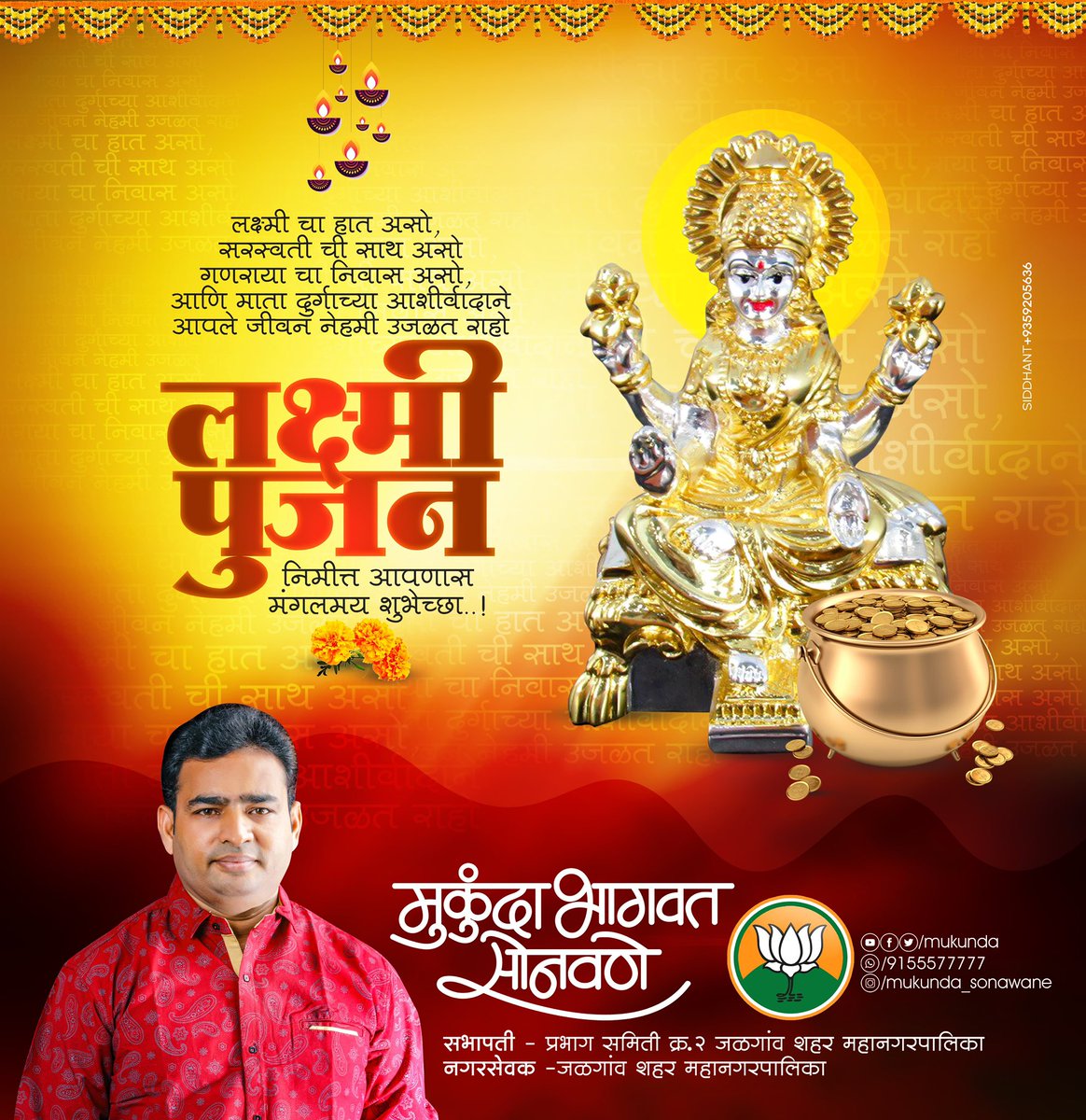 mukunda217's tweet photo. 🪔🪔🪔🪔🪔🪔🪔🪔🪔🪔🪔
एखादी पंती 🪔अशी लावू 
ज्यामध्ये भावनेचे तेल असेल
नात्याची वात असेल 🔥
माणुसकीची ज्योत असेल
ज्याने आपण आपल्या सोबत 
इतरांच्या आयुष्यात सोनेरी
प्रकाश ☀️निर्माण करु शकतो 
🪔
दिवाळीच्या आपणास खुप शुभेच्छा
🪔🪔🪔 https://t.co/lQRqwH8Khw