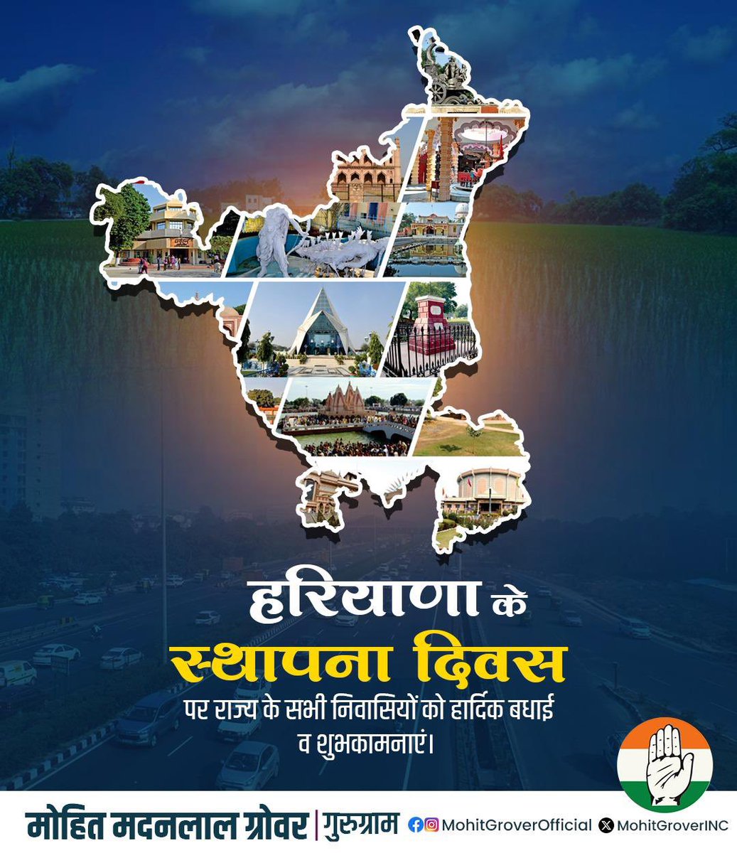 MohitGroverINC's tweet photo. हरियाणा दिवस की हार्दिक बधाई! 

वीरता, संस्कृति और कृषि की यह पावन भूमि सदैव विकास का प्रतीक रही है। राष्ट्र की प्रगति में हरियाणा का योगदान अतुलनीय है।

जय हरियाणा! जय भारत 🇮🇳 🙏

#Haryana https://t.co/ndmARPnUZ7