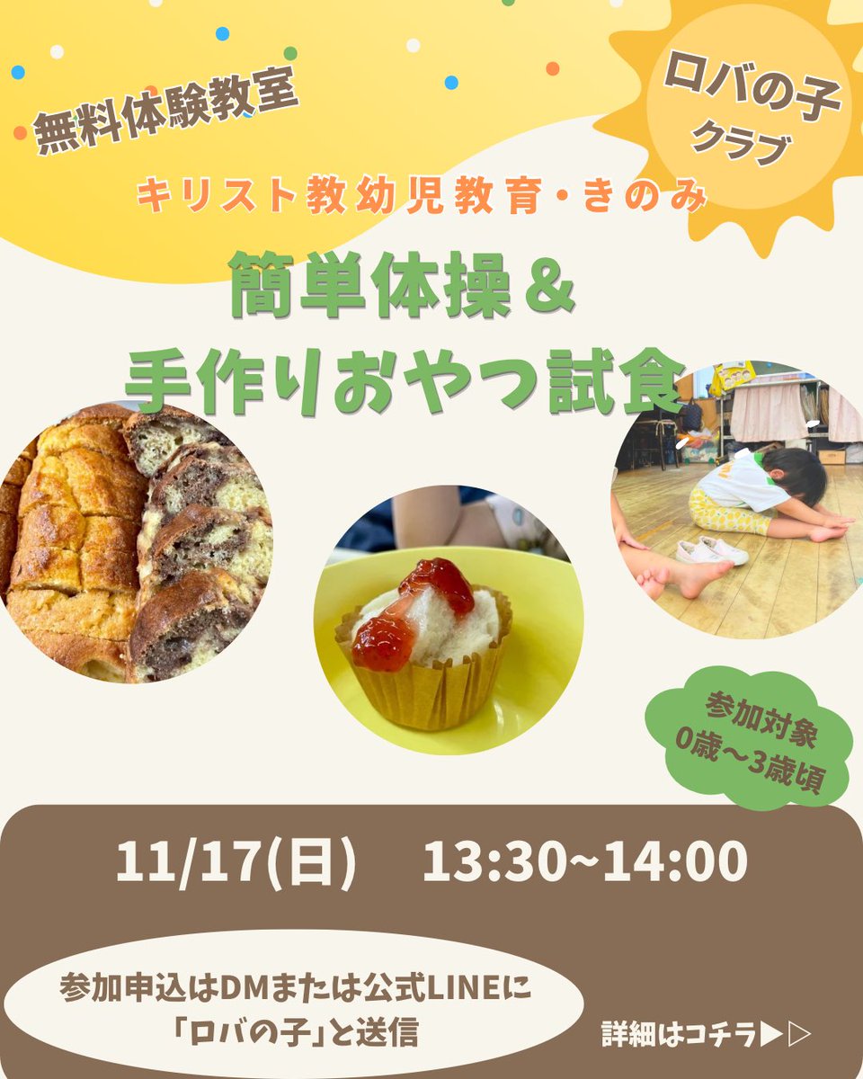 kinomi_en's tweet photo. 画像の日程が先月のままでした🙇
今月は11月17日（日）に開催です。 https://t.co/ERyduzSFSO