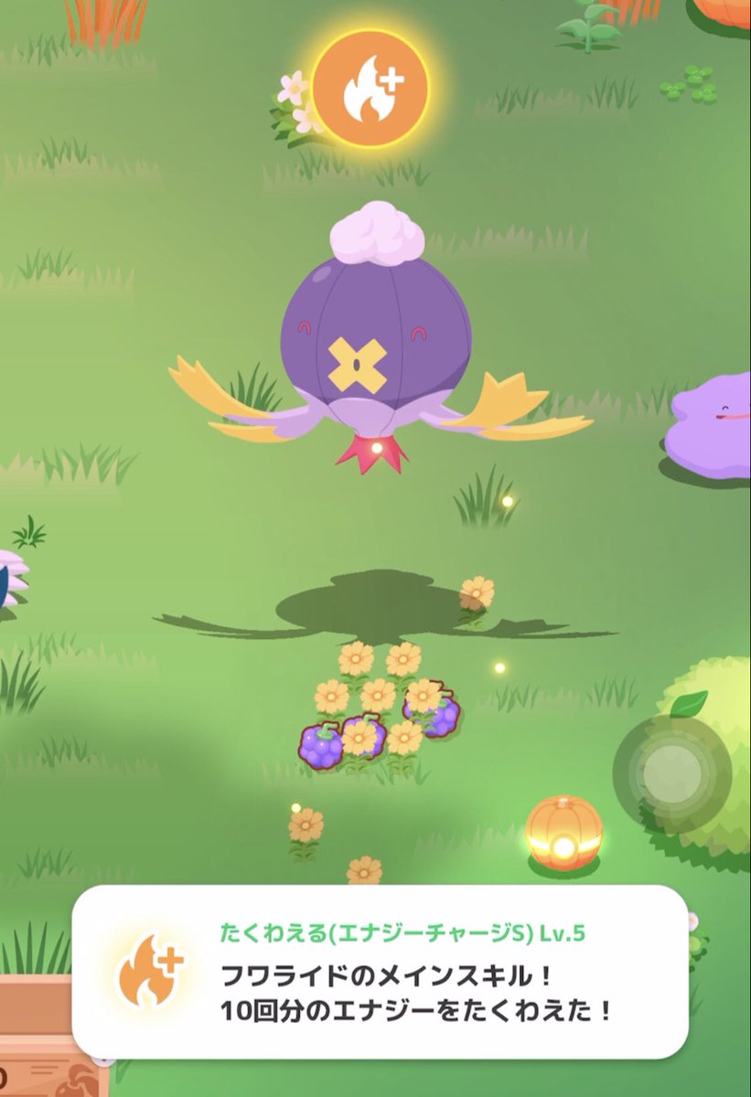 CaterRubrum's tweet photo. ついにフワライドが10回目たくわえた

次回はきだす！

#ポケモンスリープ
#フワライド https://t.co/bVj8LY4zia
