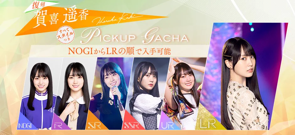 公式】乃木坂的フラクタル｜乃木坂46［公式］プロデュースアプリ on X