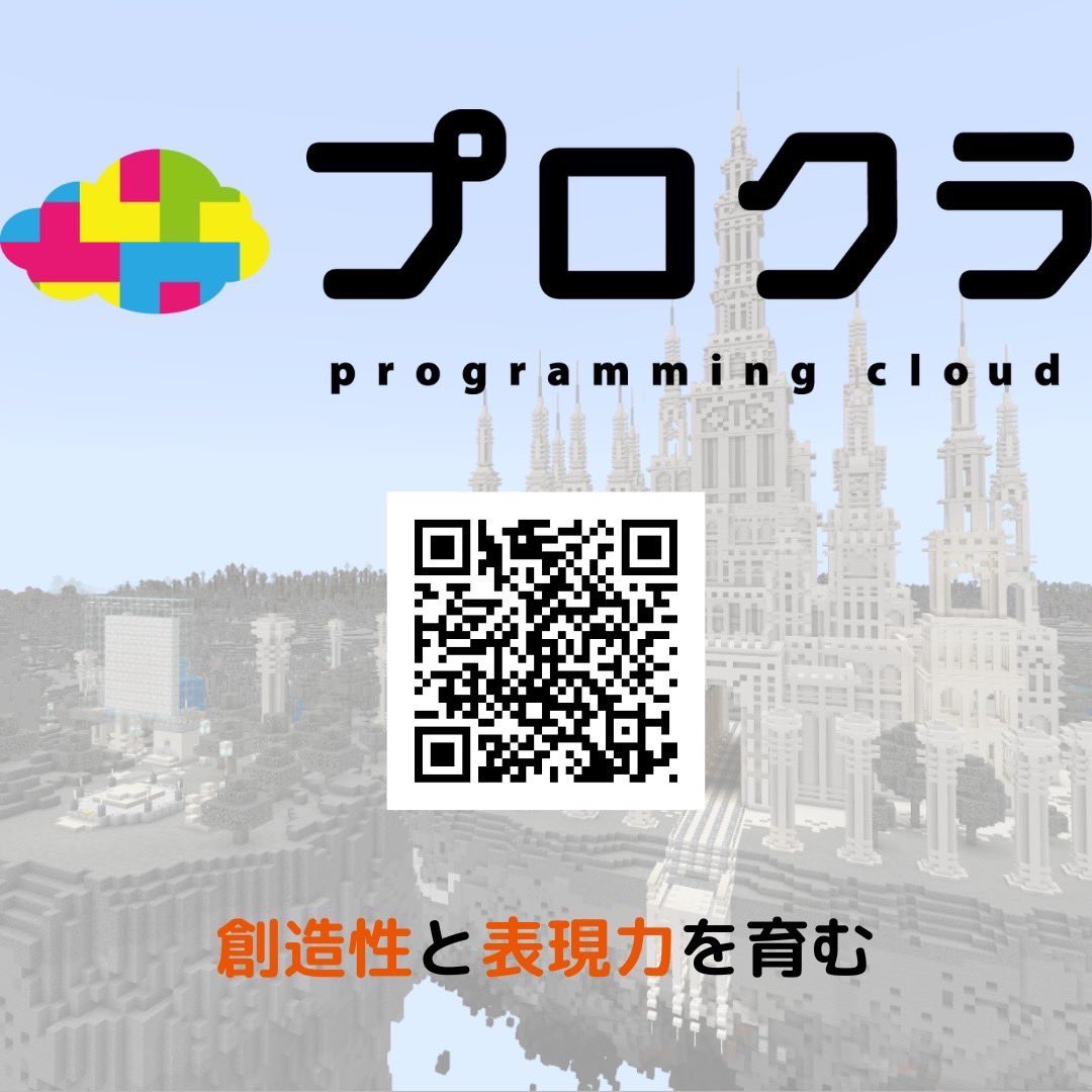 ESShiroshima's tweet photo. EdTech×エデュテイメント ×
人間大事の新しい教育コンテンツを
提供している教育ベンチャー企業です。
 
 現在、
一緒に教育業界を盛り上げてくださる仲間を募集中です。
 
採用については
QRからご覧ください。
 
▼KEC　Mirizの会社HP
https://t.co/1yZ8flQizO https://t.co/E5TOT4uPZv