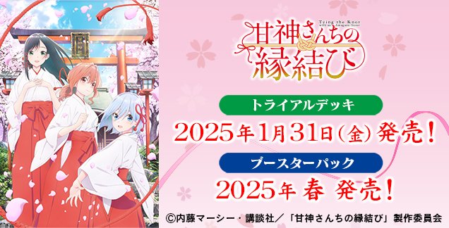 ヴァイスシュヴァルツ公式 on X: ヴァイスシュヴァルツ公式 on X:
