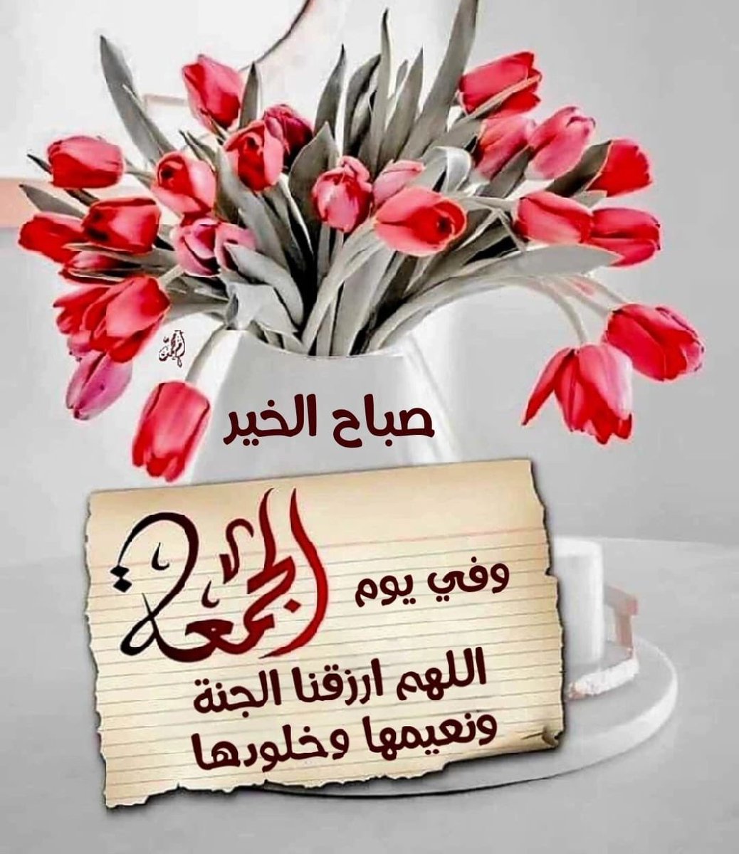على الجميع 🌹