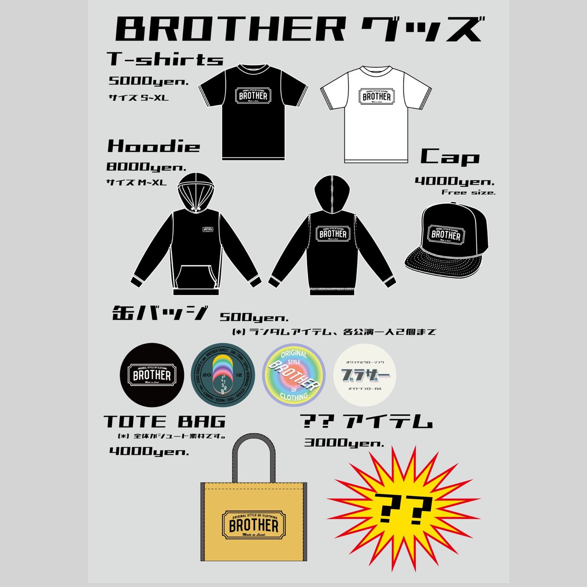 blueprint_2012's tweet photo. BROTHERグッズはこちらですよー！！
数量限定+来場者サプライズあり！

要チェックですー！ https://t.co/ypAFosnhg4