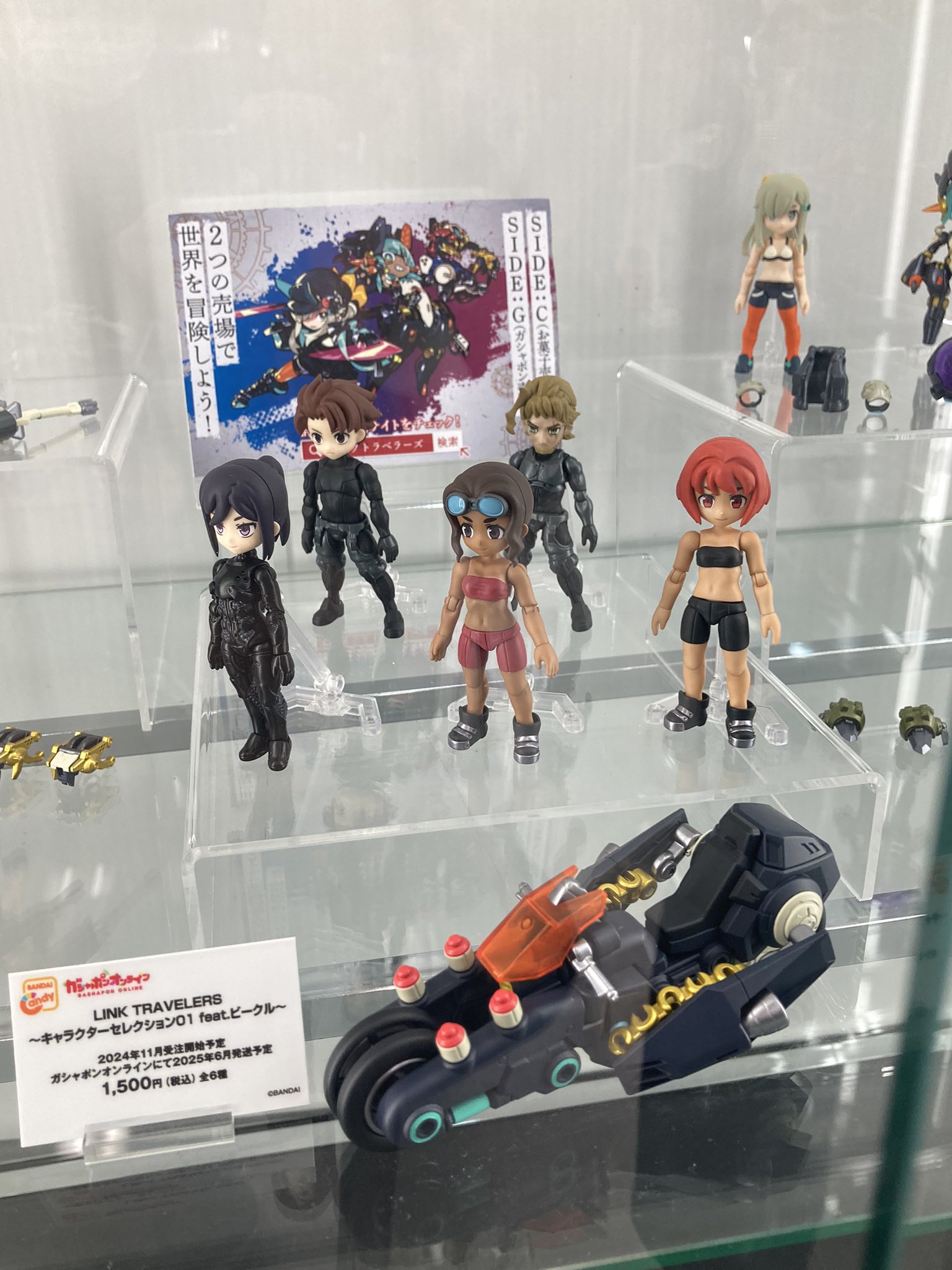 リンクトラベラーズ　ガシャポンクエストまとめ売り リンクトラベラーズ】商品展開のまとめ | がちゃぽん戦士緊急出撃
