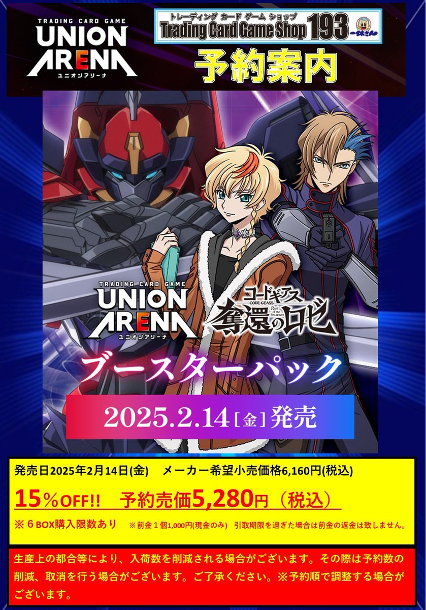 ユニオンアリーナ 2.5次元の誘惑 6BOX 古びる ユニオンアリーナ 2.5次元の誘惑 6BOX 古びる