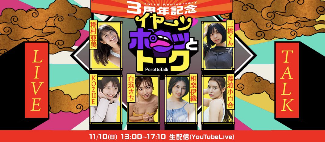 【告知】
グラビディア3周年イベントに
ゲスト出演させていただきます👙❣️

お時間ある方は配信みてね🥰
https://t.co/6jbmXG8GWo
@gravidiajp https://t.co/5KQiwMsp9t