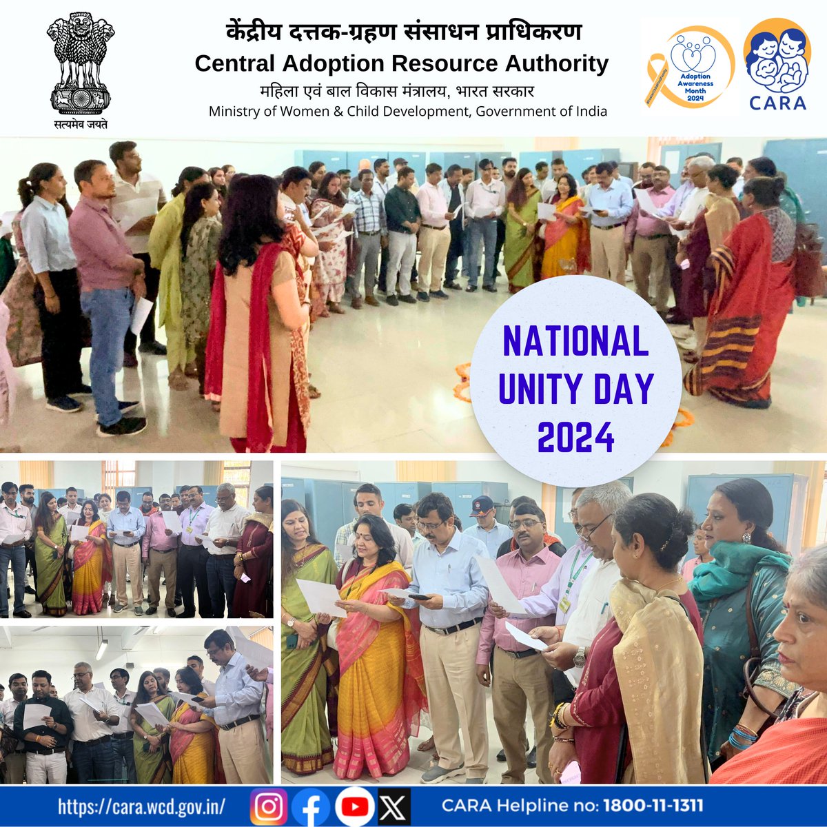CARAWCD's tweet image. राष्ट्रीय एकता दिवस के अवसर पर बुधवार, 30.10.2024 को CARA टीम के सभी अधिकारी और कर्मचारी कार्यालय में एकत्रित हुए. 

CARA team came together to celebrate National Unity Day on 30.10.2024.

#NationalUnityDay #UnityInDiversity #PledgeForUnity