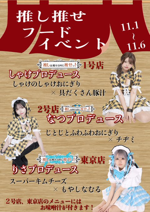 推しは推せる時に推せっ！のツイート