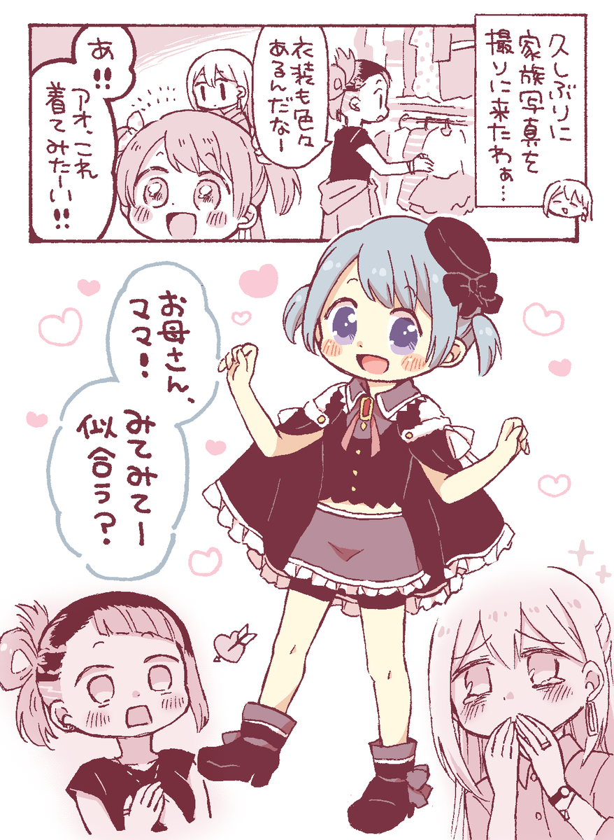 フォトスタジオに来たミスド親子の漫画
#マギレコ 