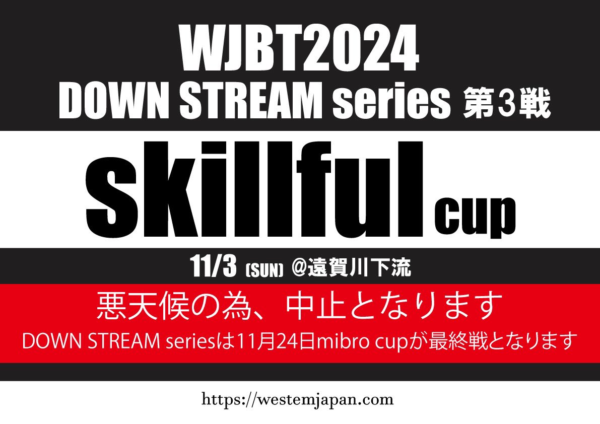 WJBT10's tweet photo. 台風21号の影響により悪天候が予想される為
「DOWN STREAM series 第3戦」 skillful cup 中止とさせていただきます。
「DOWN STREAM series 2024 」は全2戦となります。 https://t.co/mLqHfBNo6P