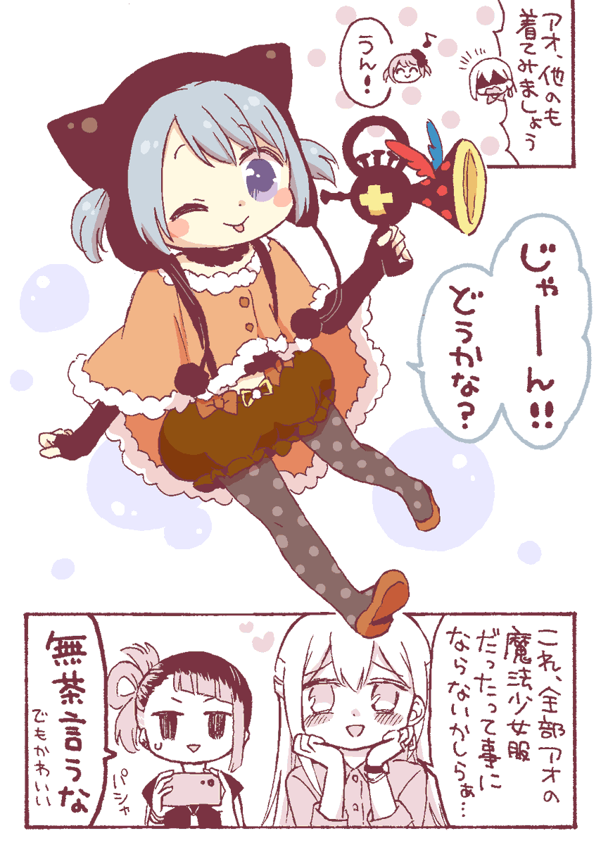 フォトスタジオに来たミスド親子の漫画
#マギレコ 
