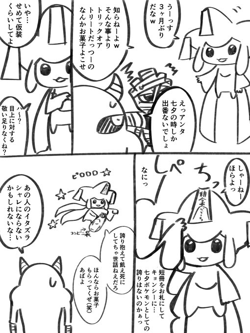 ハロウィン漫画 