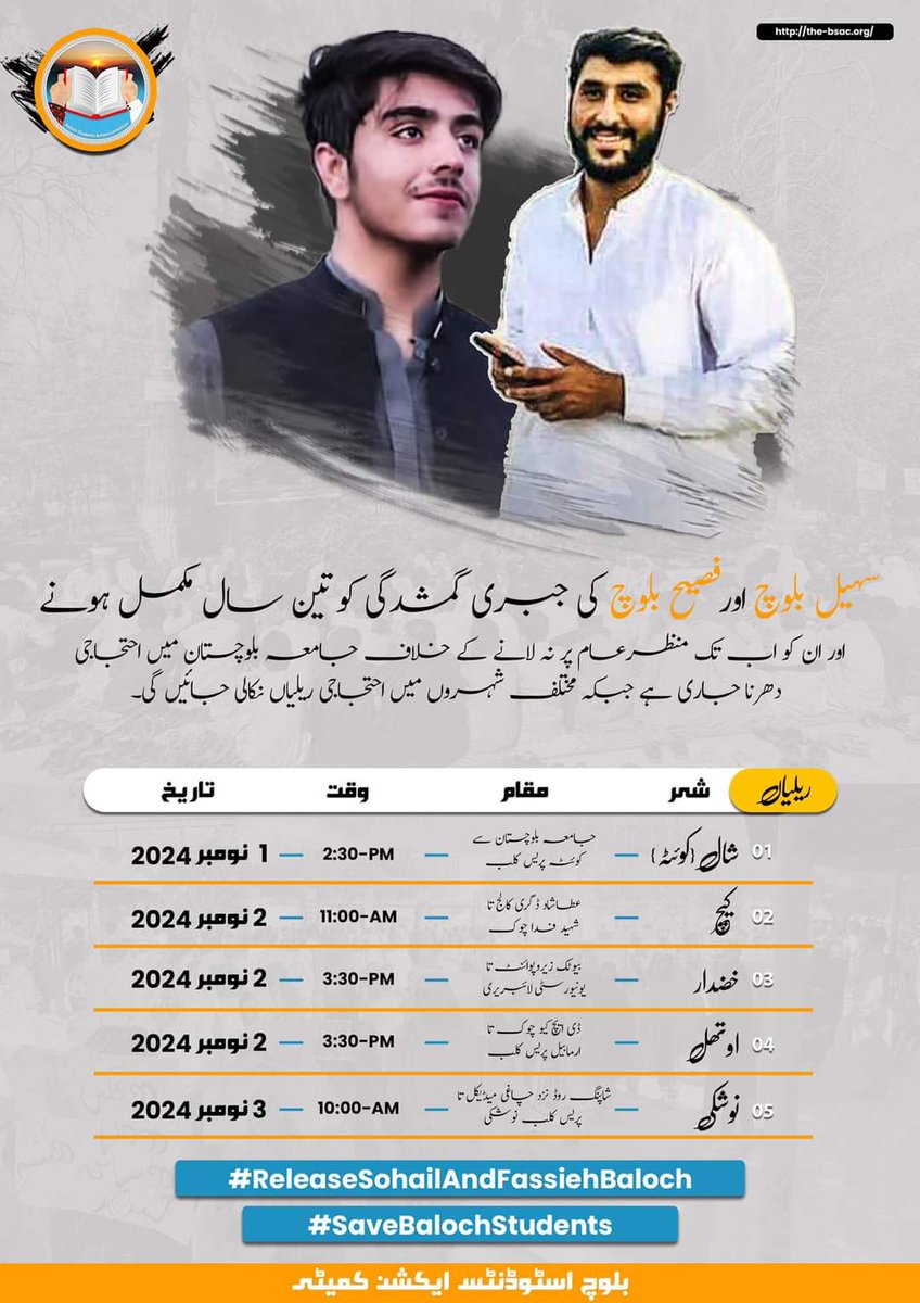 SaeedAhmedblch's tweet photo. منی اھد ءِ ایر دستی تئی وھد ءِ بادشاھی
تئی شپ تھار آجو منی بامسار بند انت
#SaveBalochStudents 
#ReleaseSohailAndFassiehBalch https://t.co/dTrwaq86kh