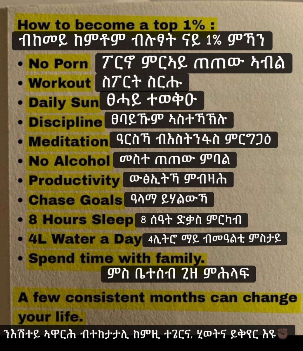 Nohelema's tweet photo. ሂወትና ንቕይረሎም መንገዲታት #Consistency #GMTDiscussion #TGIF #Halloween https://t.co/f6fh6v43d0