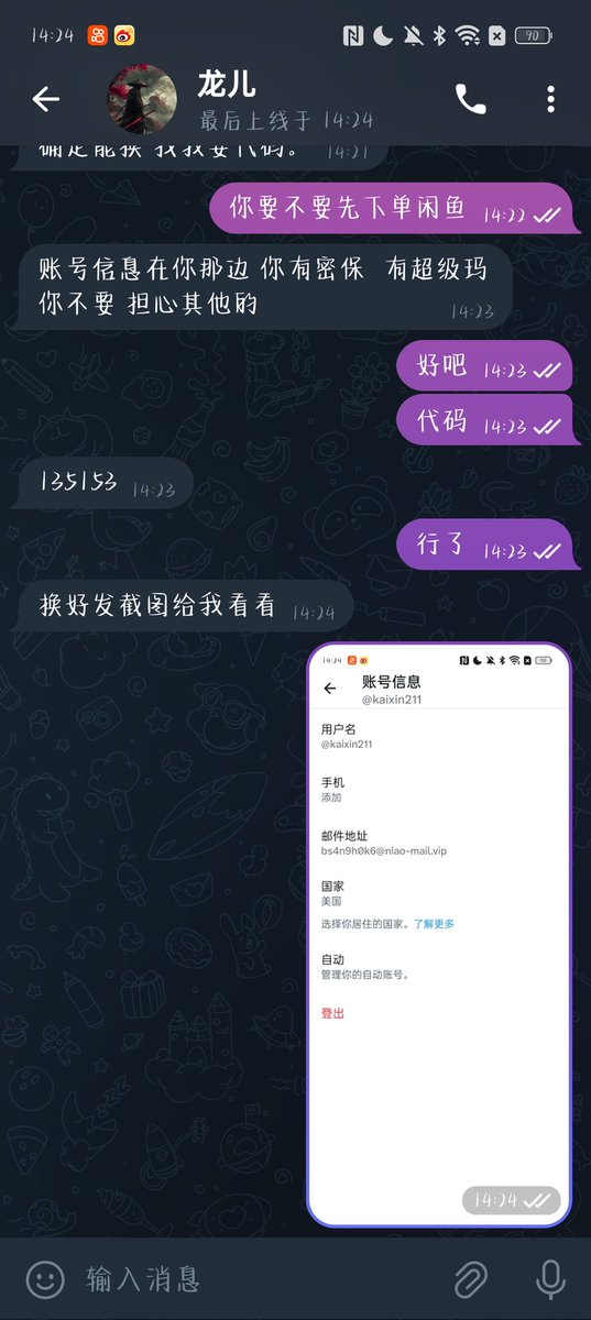 我恨收号骗子😭x上主动私信问出不出号的人都不要信😭