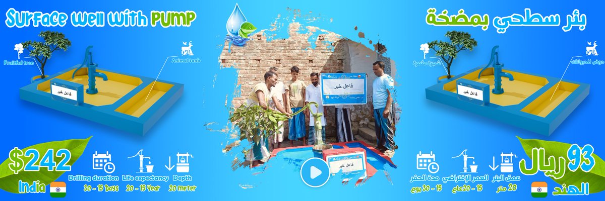 هاشتاق📜:
#حفر #حفرالباطن #حفر_الباطن #ماء #صدقه #صدقه_جاريه #الاسلام #الخير #تبرع #ماء_الحياة #مياه #مياه_عذب #سقيا_الماء #بئر_سطحي #الهند #مساعدة_المحتاجين
Tags📜:
#waterwell #waterwellservice #sadaqah #islam #sadaqahjariyah #sadaqahcharity #islamcharity #islamdonations