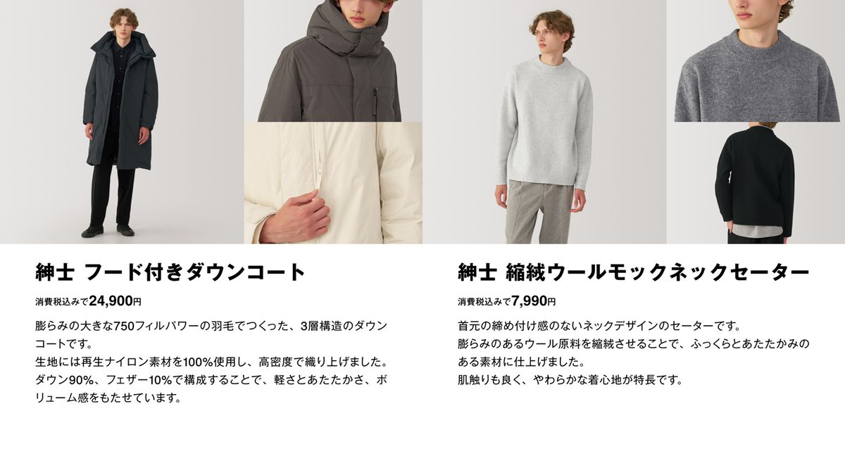 新商品】MUJI Labo もうすぐ発売の新商品を一部紹介します。 詳しくは