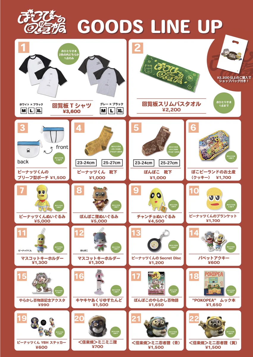 甲賀流忍者ぽんぽこ🍃たぬき！ on X: 