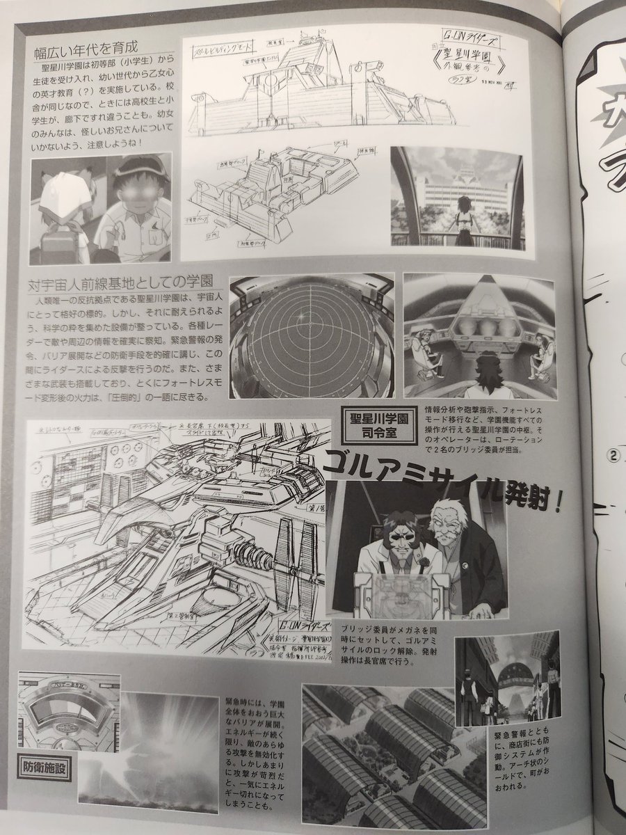 @c10NMvp84p79130 森木基地!
聖星川学園!!

後期は、ネタバレ?なので、画像無しで😅 