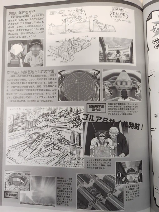 @c10NMvp84p79130 森木基地!
聖星川学園!!

後期は、ネタバレ?なので、画像無しで😅 