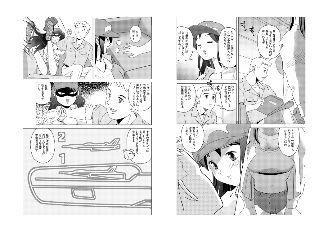 morito_0000's tweet photo. 短編「羽衣」16p　SF/潜水艦など好きなものを突っ込んでみました。 #漫画が読めるハッシュタグ https://t.co/7z9yksZWNx