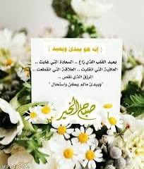 " نسعى و نمضي و نتعب و نصبر
ويبقى ما أختارهُہ اللہ هو الأجمل " 🌸

#صباح_الخير ☀️
