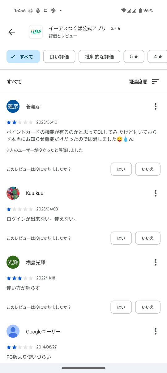 specroots's tweet image. 今日からはじまったイーアスつくばのデジタル会員証への一本化、激しく混迷を極めそう。

サポートカウンターが期間限定でできるみたいだけど、期間限定では終わらない予想。

アプリもひどかったし、いったいどこがメインで動いてるんだか…