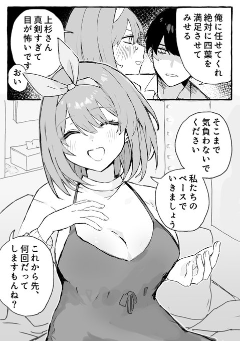 初めての夜 