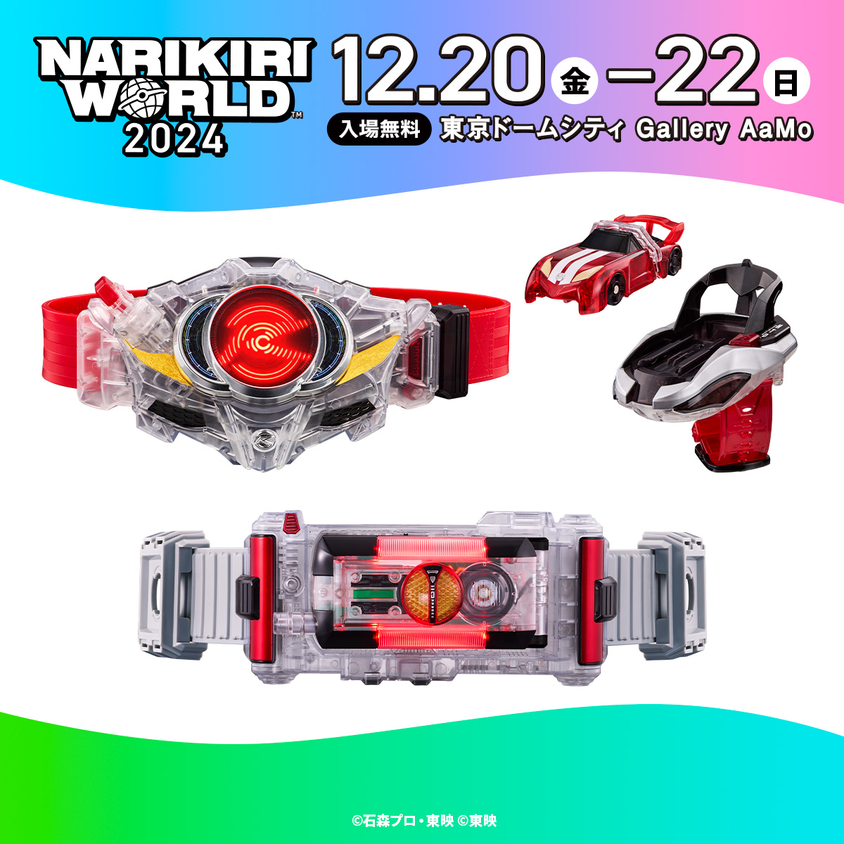 公式】NARIKIRI WORLD(なりきりワールド) on X: 公式】NARIKIRI WORLD(なりきりワールド) on X: