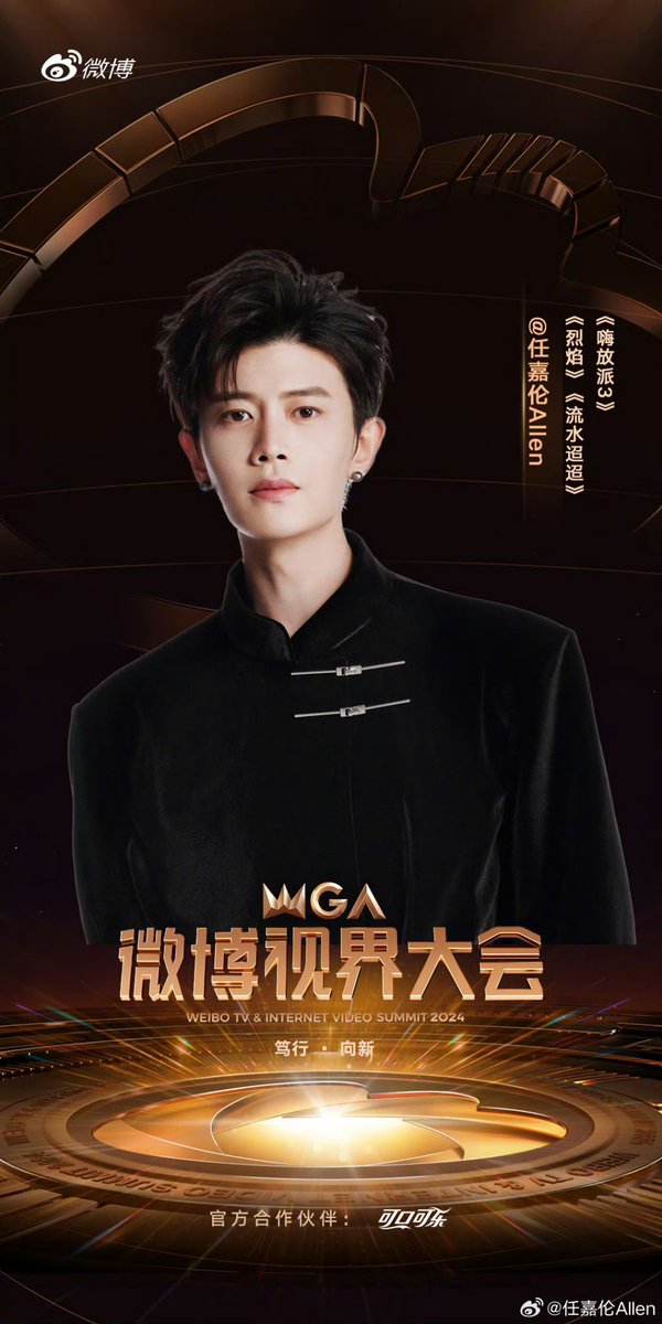 AngelChiong23's tweet photo. Weibo Vision Conference weibo update 

📍#WuGeng/#Agou - #BurningFlames
📍#WeiZhao/#XiaoWuxia - #LoveOfNirvana 
📍 Hi senior #HaveFunS3 
~~~ #RenJialun , #任嘉伦 , #AllenRen 

On November 5 we were there . See u!!!! https://t.co/h4htVXLauB