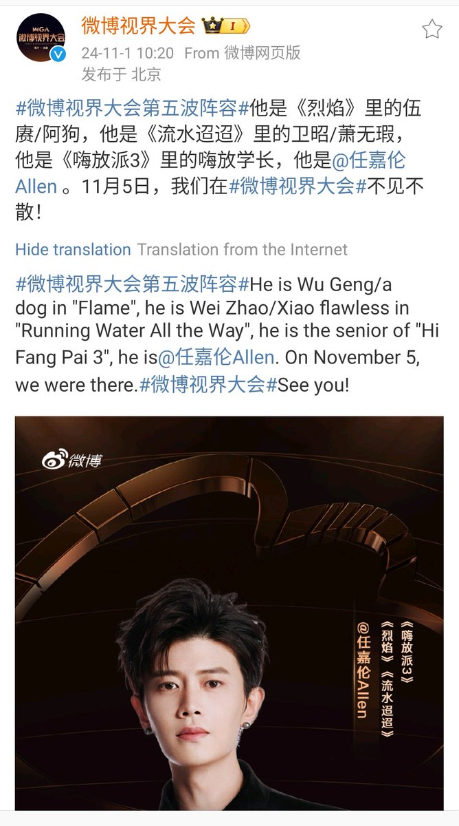 AngelChiong23's tweet photo. Weibo Vision Conference weibo update 

📍#WuGeng/#Agou - #BurningFlames
📍#WeiZhao/#XiaoWuxia - #LoveOfNirvana 
📍 Hi senior #HaveFunS3 
~~~ #RenJialun , #任嘉伦 , #AllenRen 

On November 5 we were there . See u!!!! https://t.co/h4htVXLauB