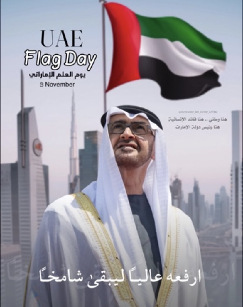 Alain2021L's tweet image. صباحكم #يوم_العلم 🇦🇪

ارفعه عاليا ليبقى شامخا🇦🇪

في قلوبنا وَطَن وفي سَمائنا عَلَم🇦🇪

#يوم_العلم 
#الامارات