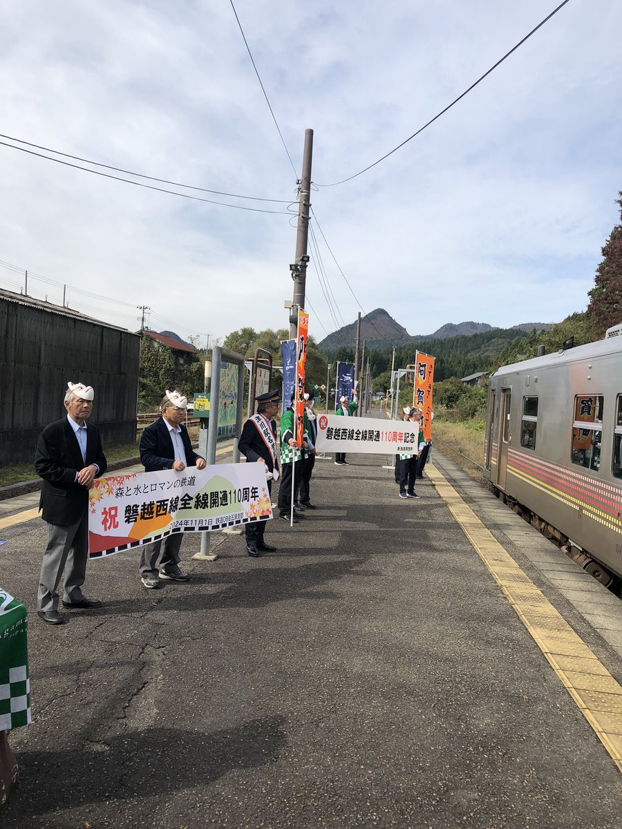 agamachikanko's tweet photo. #津川駅 #のぼり旗 にてお出迎え‼︎
 #磐越西線 全線開通110周年記念イベント
#新潟県 #新潟 #AGA #JR #JR磐越西線 #JR東日本 #JR東日本新潟支社 #野沢駅 #平瀬トンネル #津川 #狐の嫁入り行列 #おこじょ #阿賀町観光協��� #228D #227D #JROB会 #津川名誉駅長 #駅長 #歓迎 https://t.co/tPlAnSKEPz