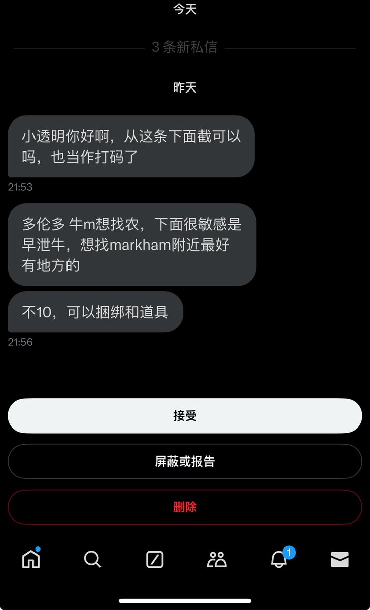 多伦多小透明（牵线搭桥版） tweet media