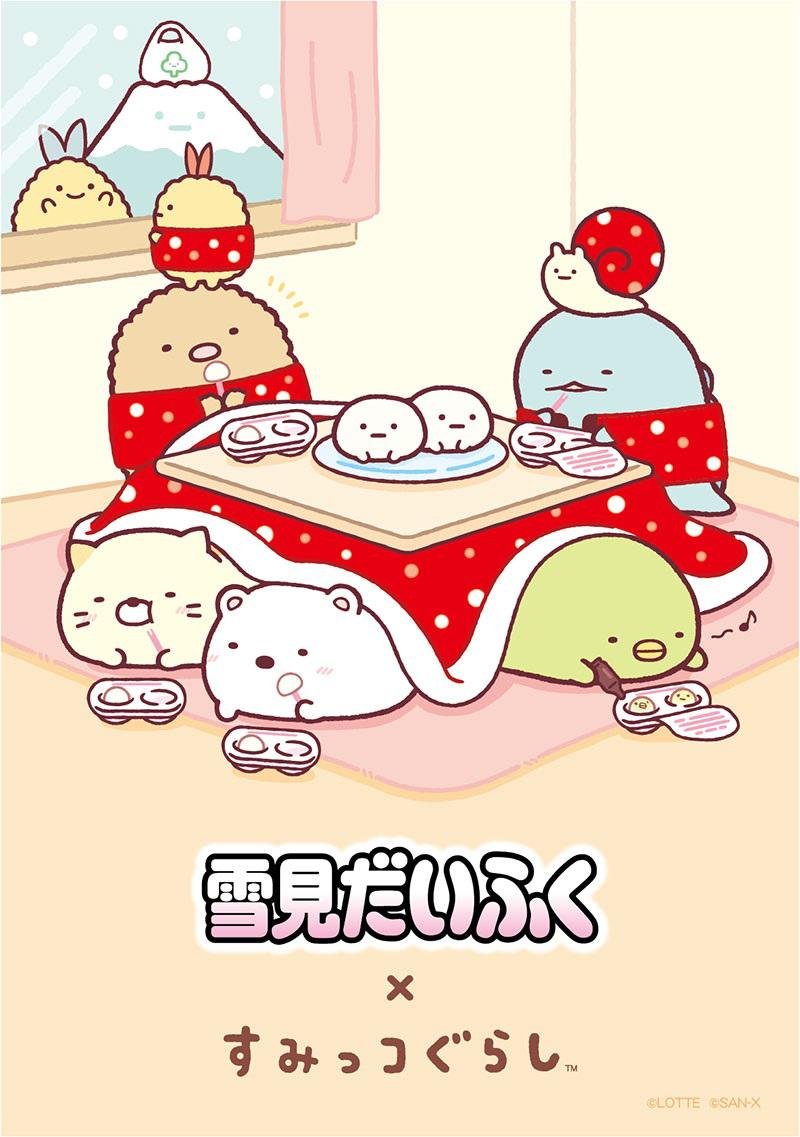 未開封・レア】＊すみっコハウス ぬいぐるみ ロフト限定（おばけ付）1