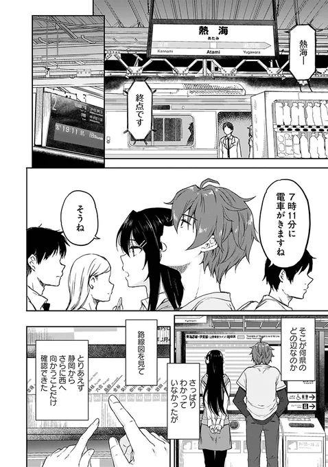 『青春ブタ野郎はバニーガール先輩の夢を見ない』第15話(2/5) 